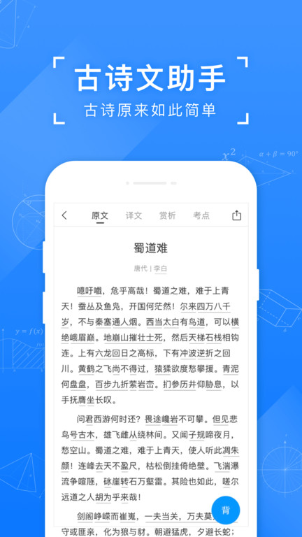 小猿搜题app截图3