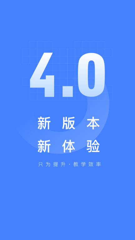 五岳阅卷app截图0