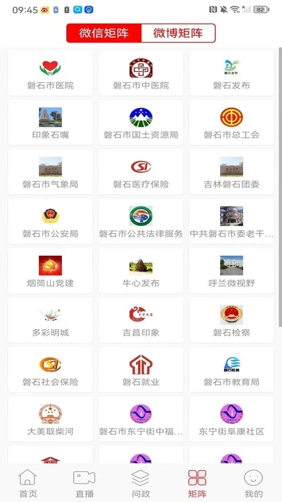 掌心磐石截图1