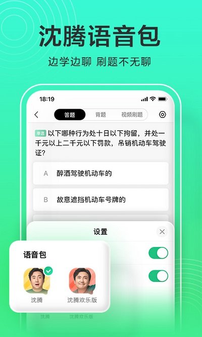 驾校一点通app截图2