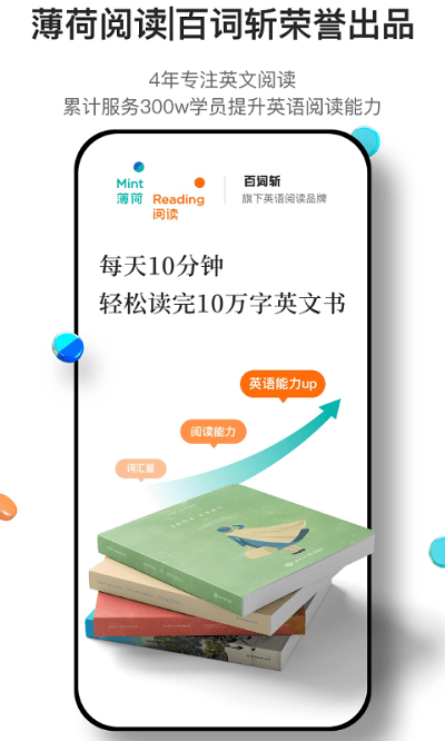 薄荷阅读app截图2