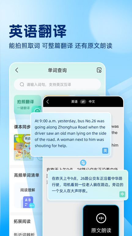 作业帮app截图2