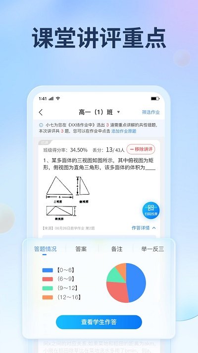 七天网络app截图4