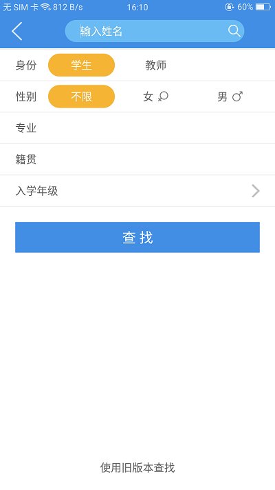 喜鹊儿截图2