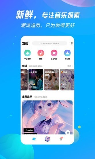 酷狗音乐概念版手机版截图1