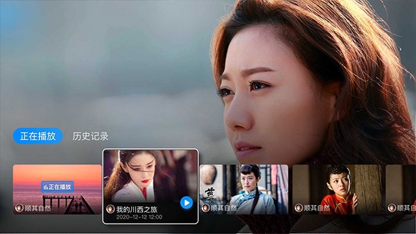 电视家tv版截图1