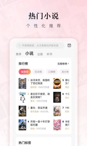 红果免费短剧app截图0