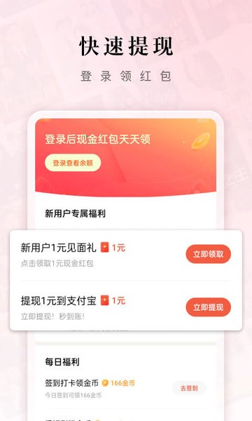 红果免费短剧app截图2