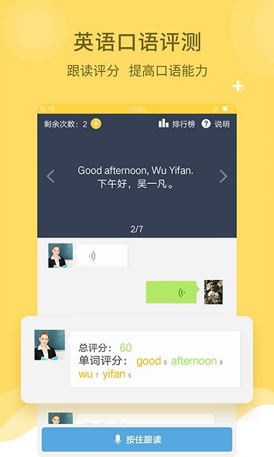 倍速课堂app截图1