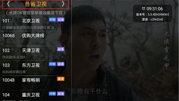 hdp直播tv版截图1