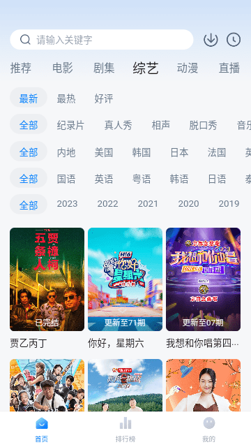 泡泡影视app截图2