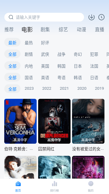 泡泡影视app截图1