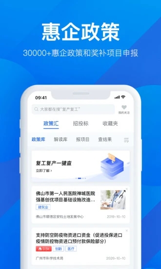 粤商通最新版截图1