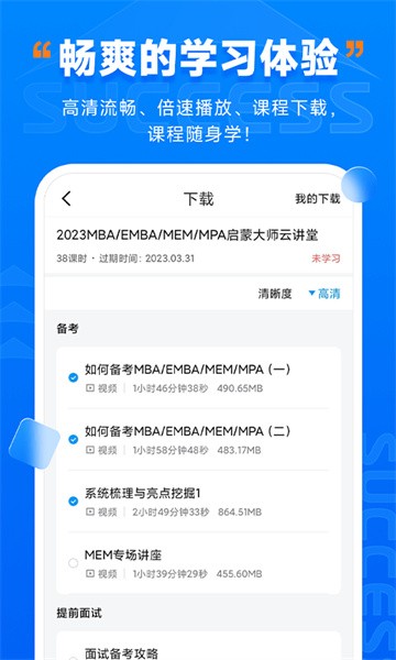 社科赛斯考研app截图2