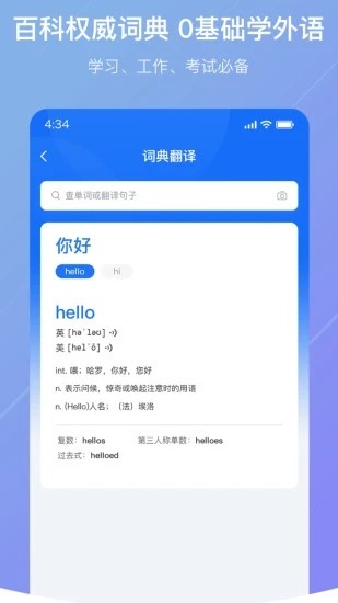 随手翻译最新版截图2