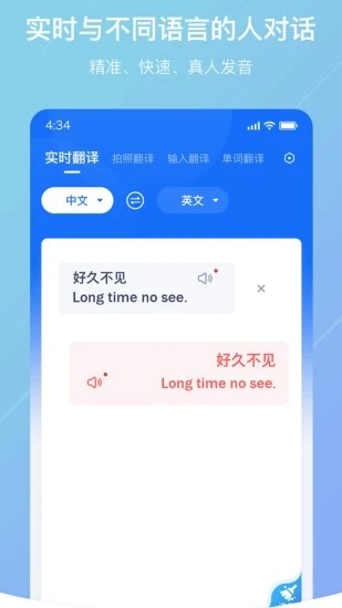 随手翻译最新版截图3