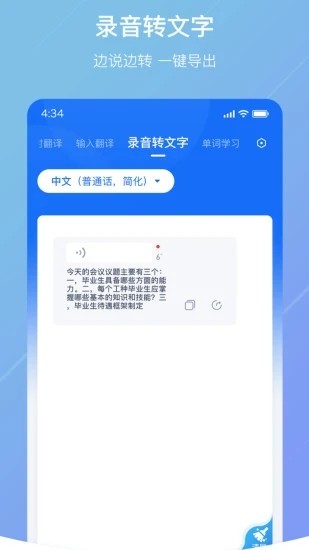 随手翻译最新版截图4