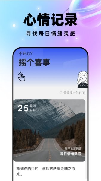 星球壁纸截图2