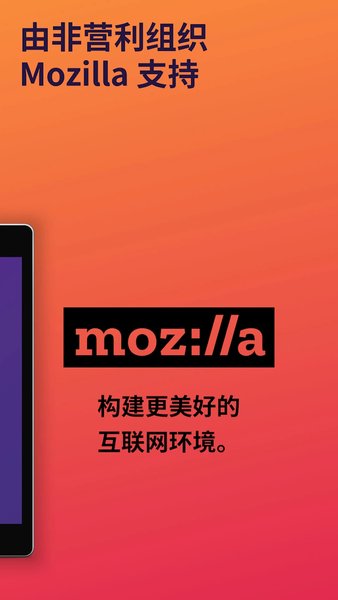 firefox火狐浏览器截图3