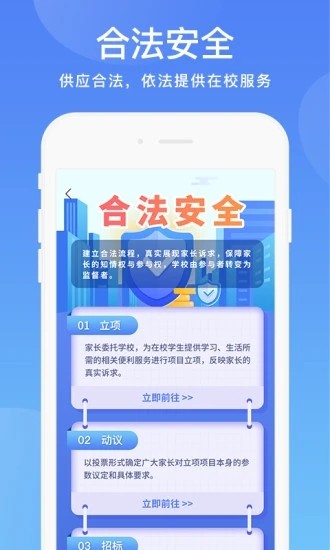 阳光校园空中黔课截图3