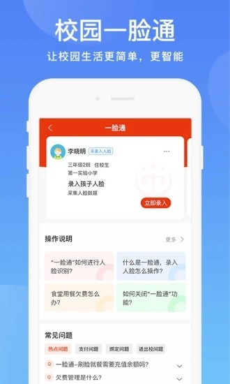 阳光校园空中黔课截图3