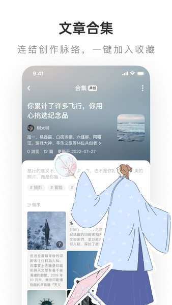 网易老福特lofter截图2