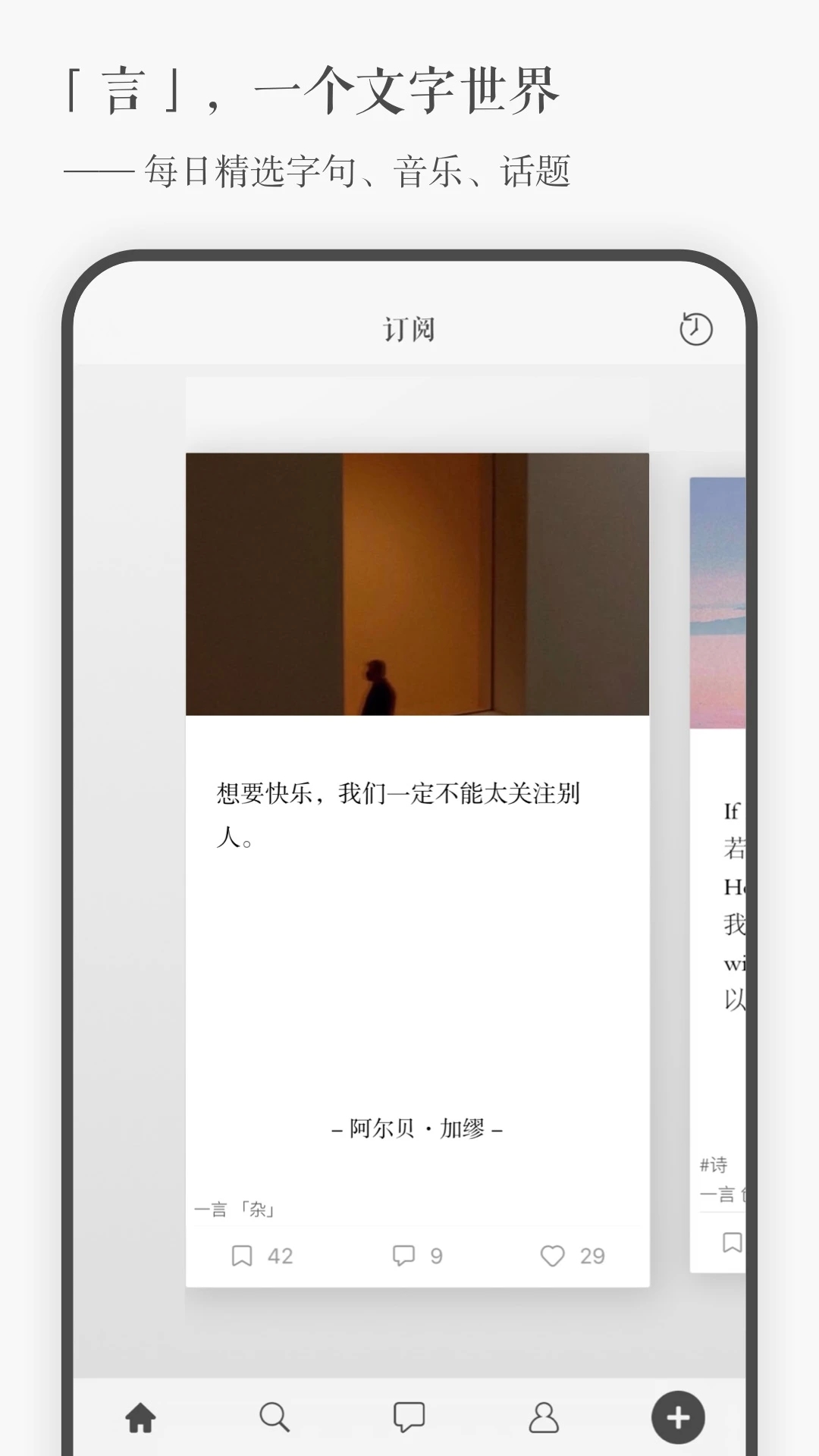 一言手机版截图0