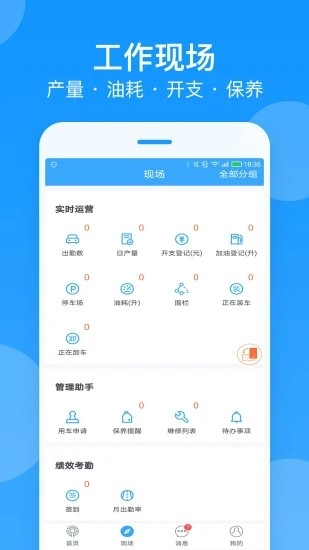 安智连截图1