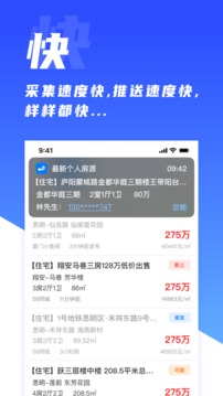 房蚁手机版截图1