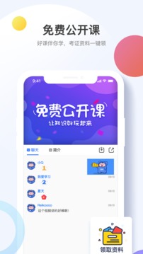 考呀呀截图1