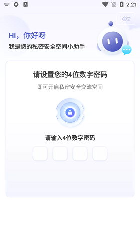 应用隐藏计算器app