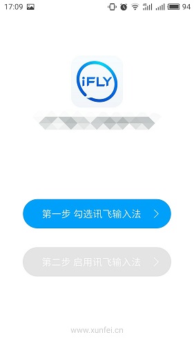 讯飞输入法app