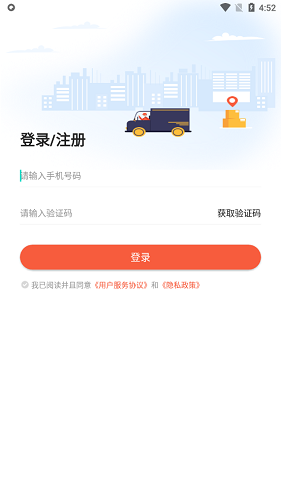 智优运司机端app