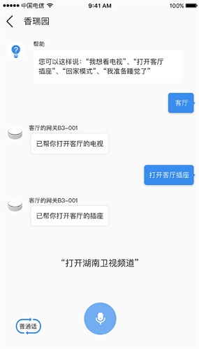 雅今智慧生活app