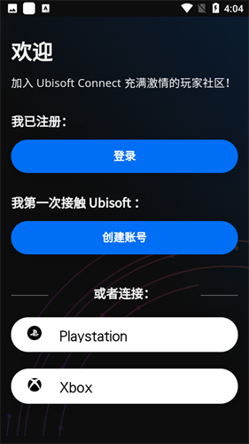 育碧uplay