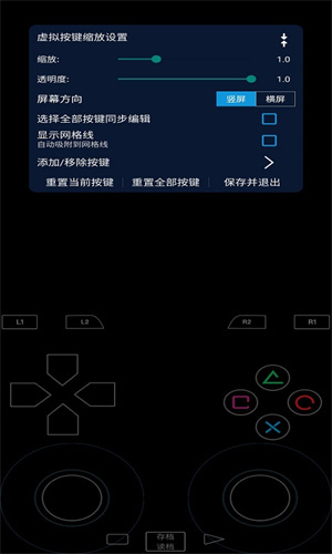 ps2模拟器安卓版