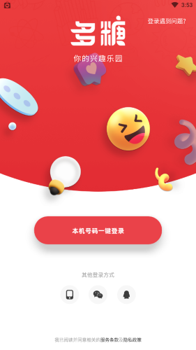 多糖app