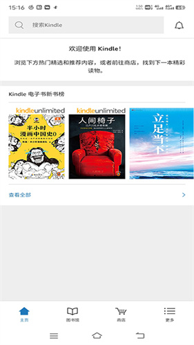 kindle电子书