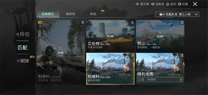 pubg手游国际服截图1