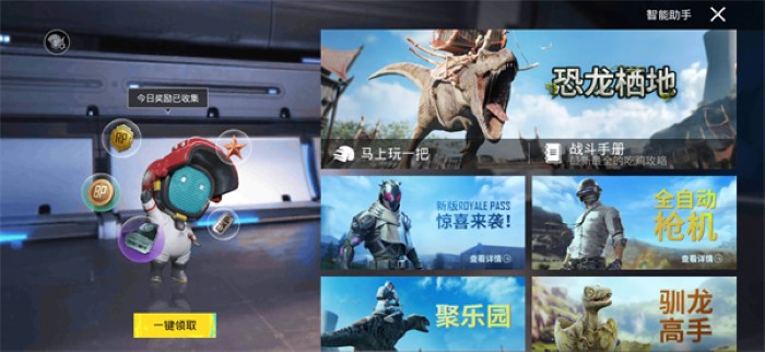 pubg手游国际服截图0