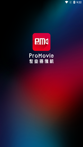 ProMovie专业摄像机