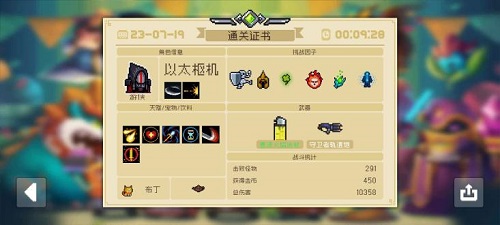 元气骑士破解版无限钻石无限金币