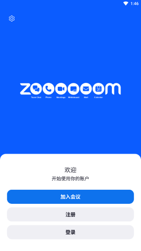 zoom视频会议