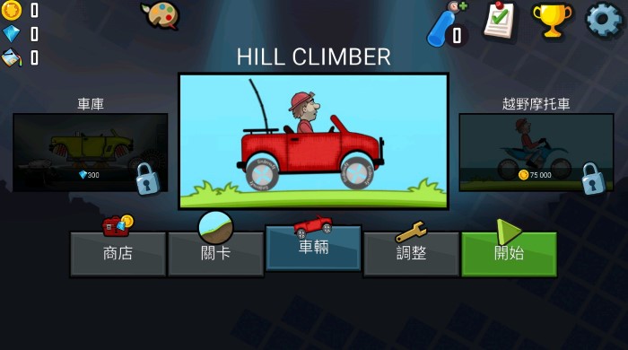 hill climb racing1