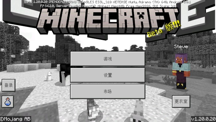 Minecraft1.20国际版