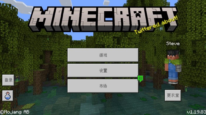 Minecraft1.19基岩版