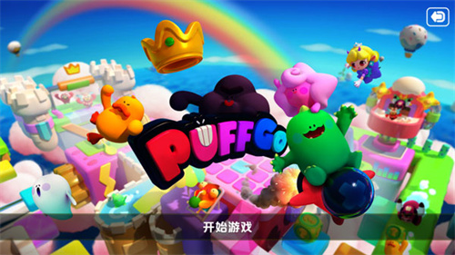 PuffGo帕提派对