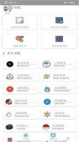 画质阁pro超广角新版截图0