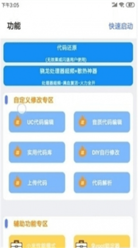 画质阁pro超广角新版截图3