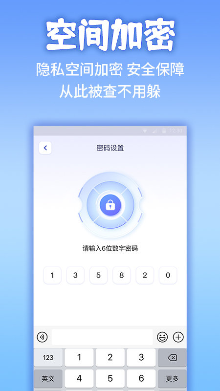 应用隐藏计算器app截图1